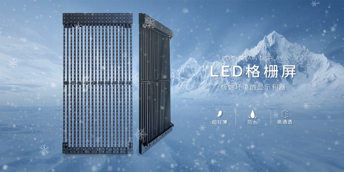 P10-LED户外格栅屏