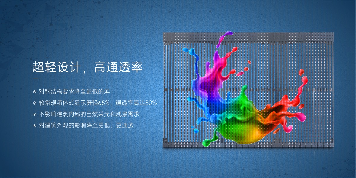 P10-LED户外格栅屏