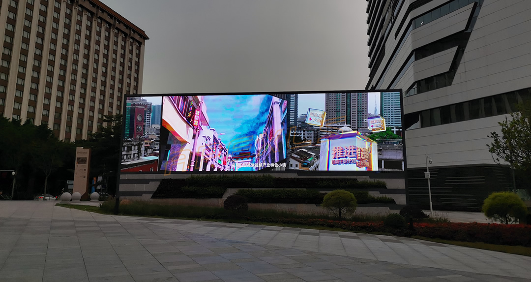 户外显示屏案例-2021广州超高清产业发展大会现场