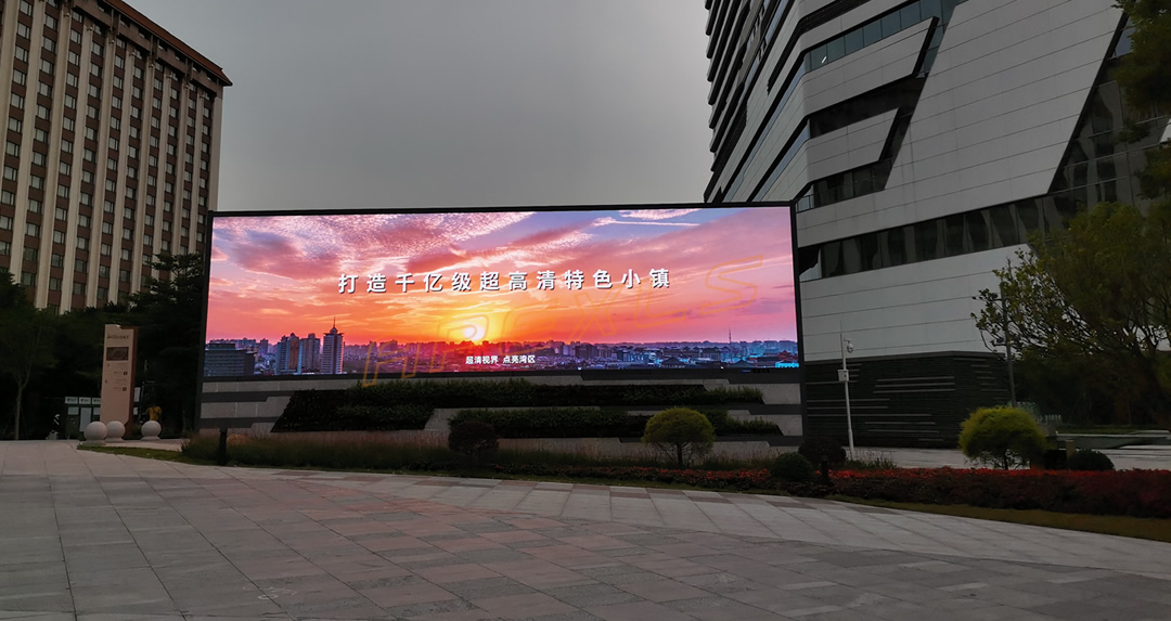 户外显示屏案例-2021广州超高清产业发展大会现场