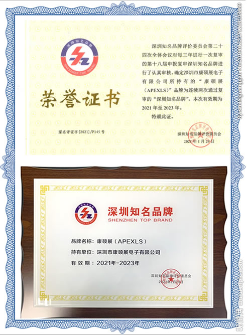 深圳知名企业证书