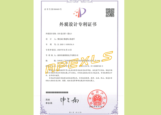 科技·成果 | 喜报频传，热烈祝贺康硕展再获5项外观设计专利！