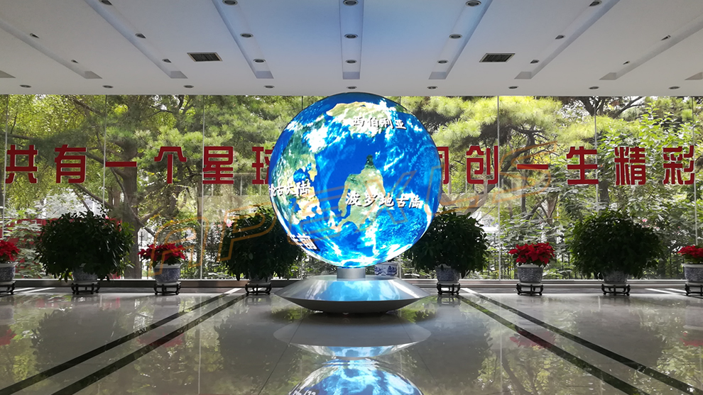 球形屏案例：北京星球出版社1.8米球