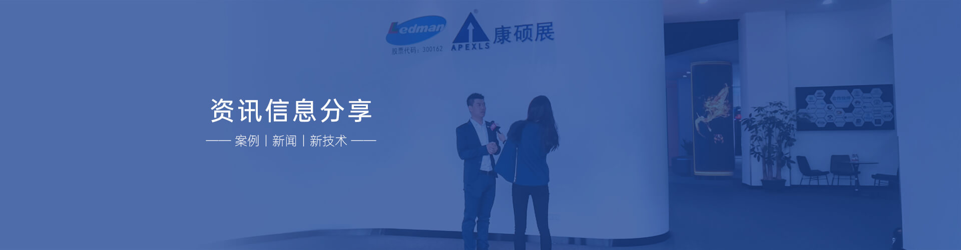 新闻资讯