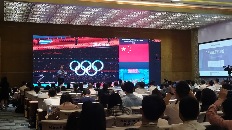 雷曼康硕展亮相“2022集邦咨询新型显示产业研讨会”，并发表主题演讲