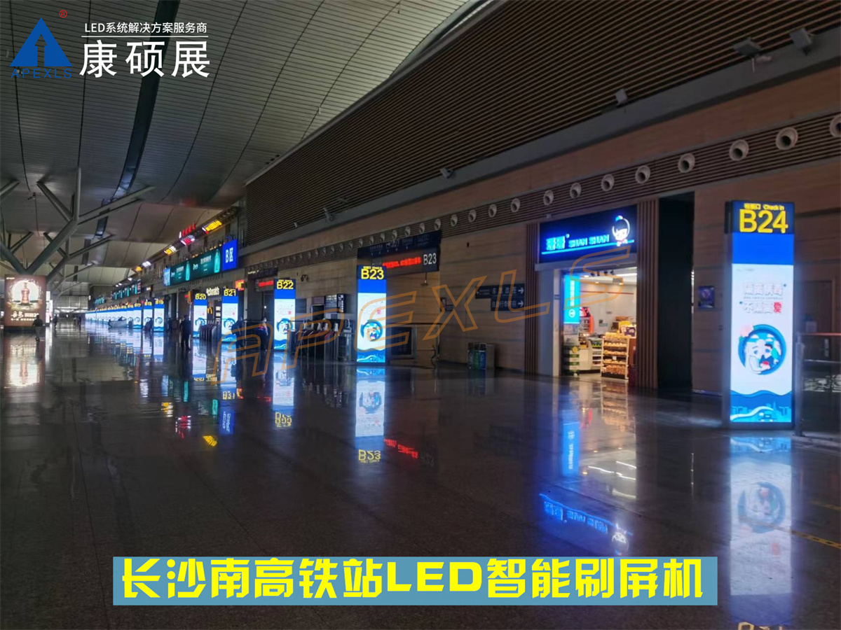 长沙南高铁站-LED智能刷屏机