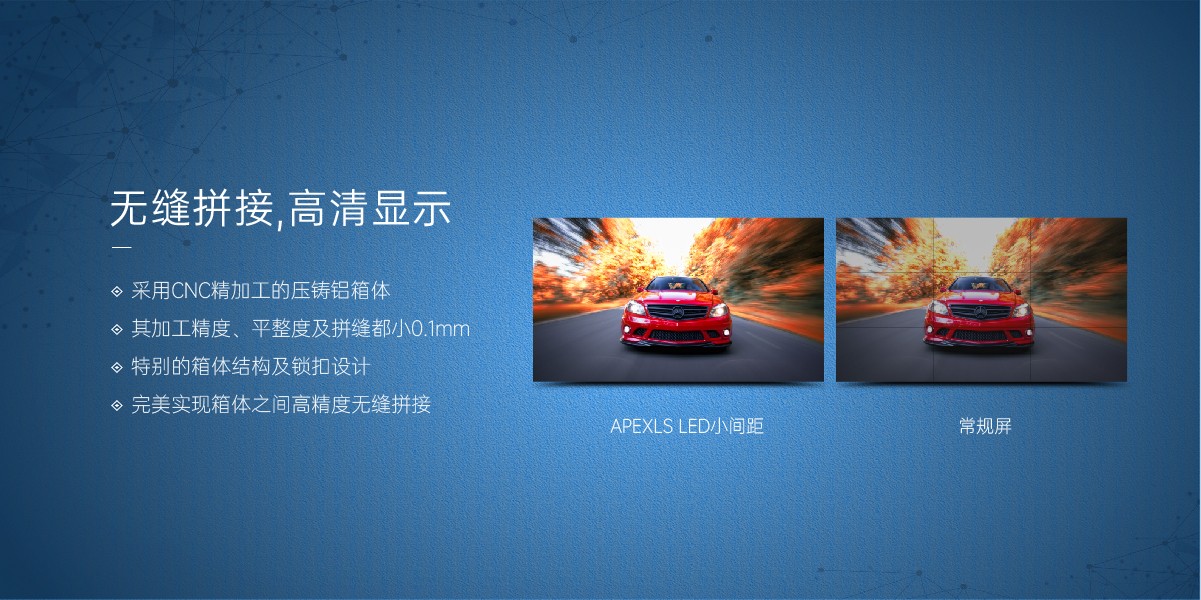 P1.56-600*337.5箱体小间距