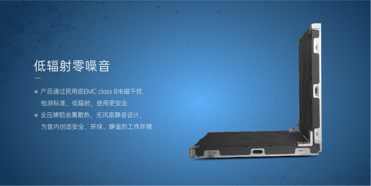 P1.56-600*337.5箱体小间距