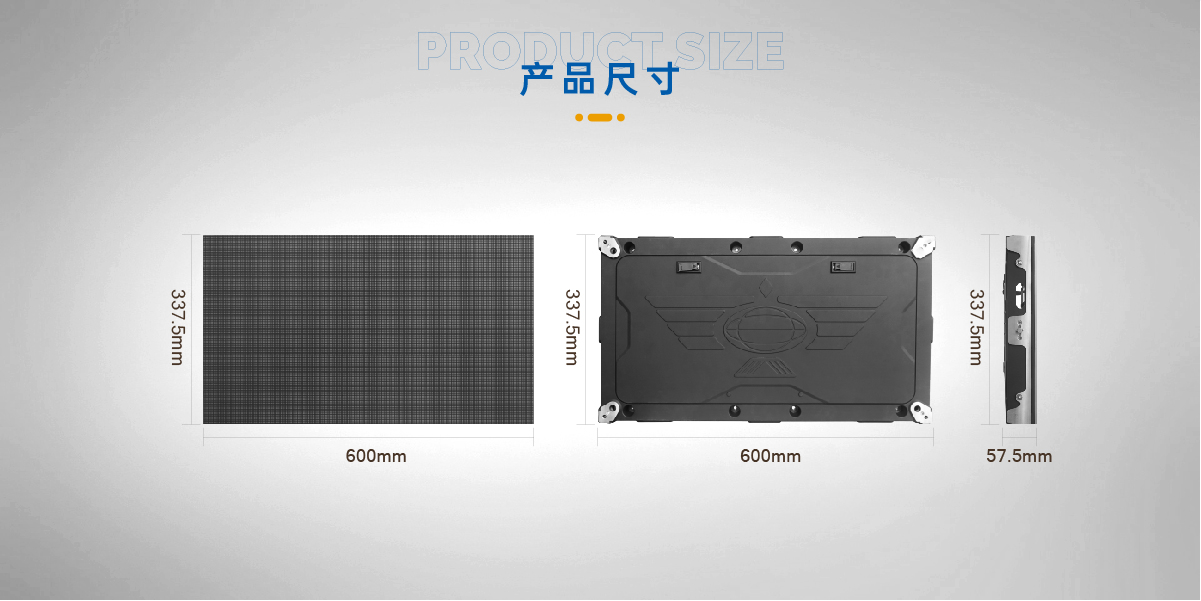 P1.56-600*337.5箱体小间距