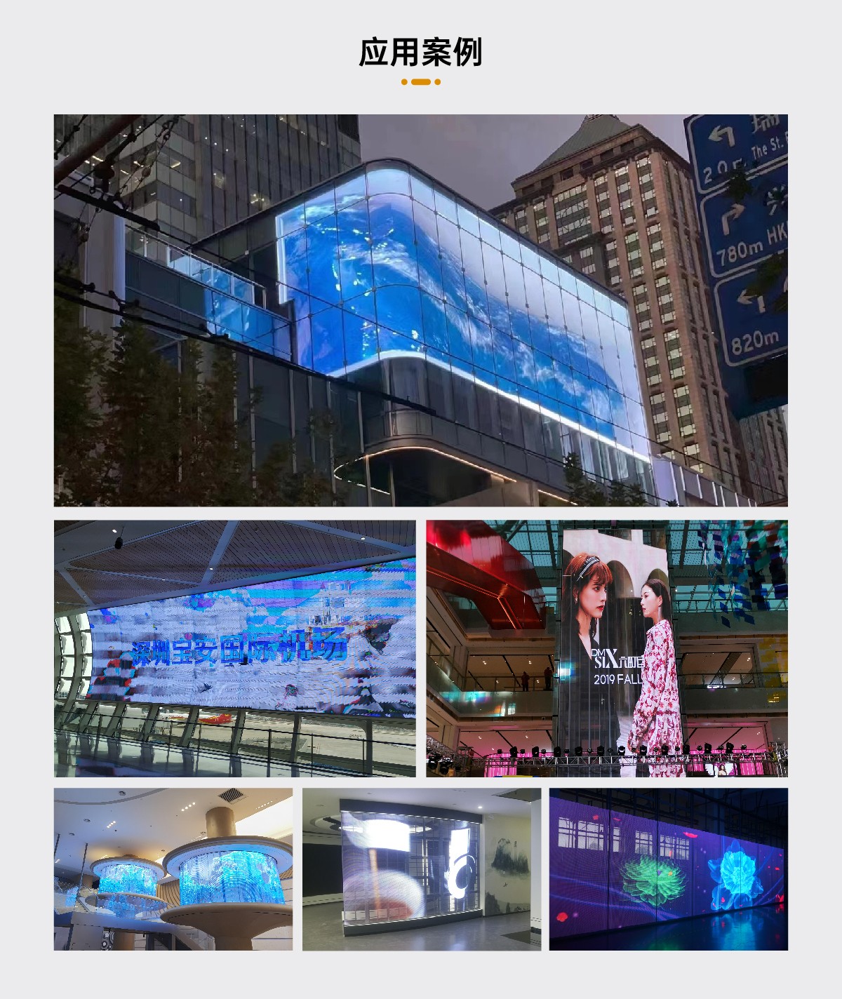 P3.125透明屏