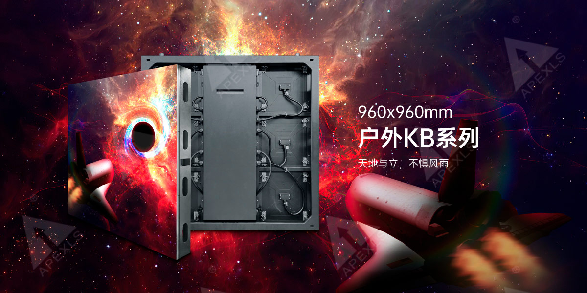 户外KB系列960x960