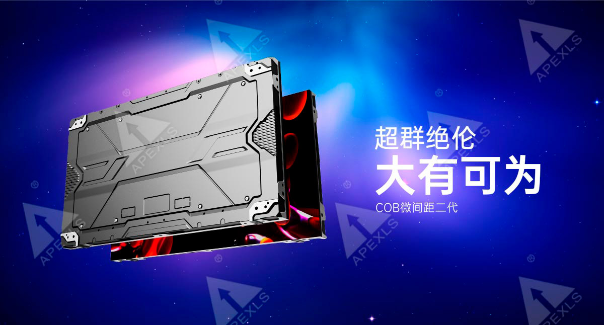 COB微间距二代