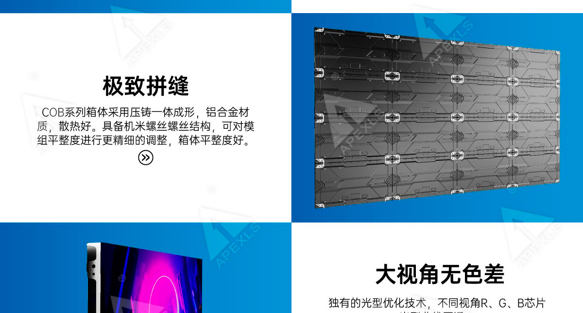 COB微间距二代