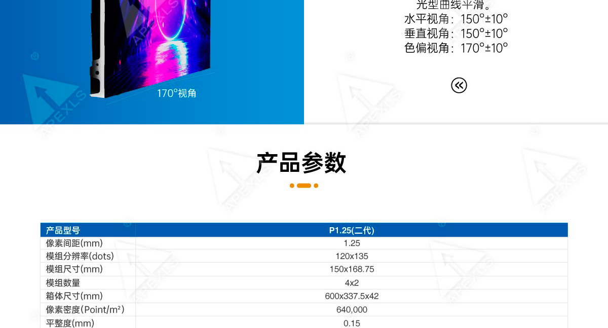 COB微间距二代