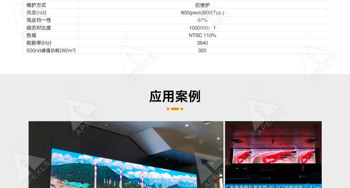 COB微间距二代