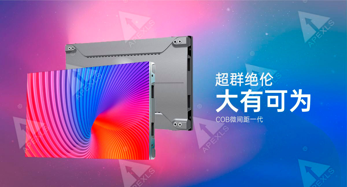 COB微间距一代