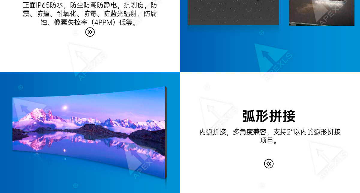 COB微间距一代