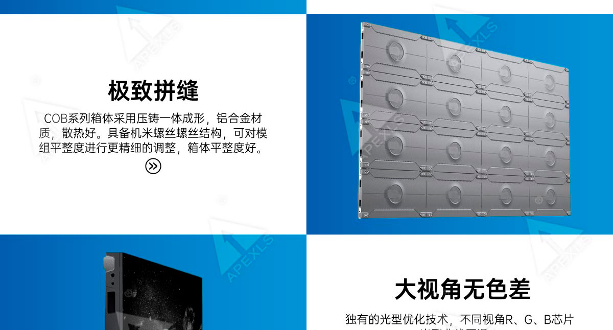 COB微间距一代
