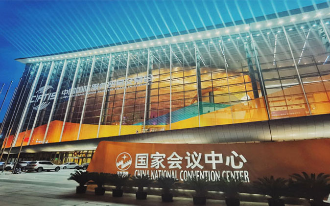 北京国际会议中心外景