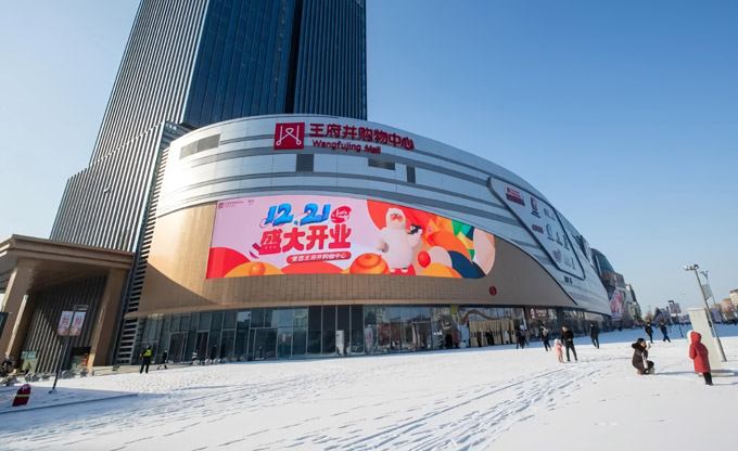 康硕展730㎡户外广告显示屏亮相青岛王府井 解锁商圈新地标