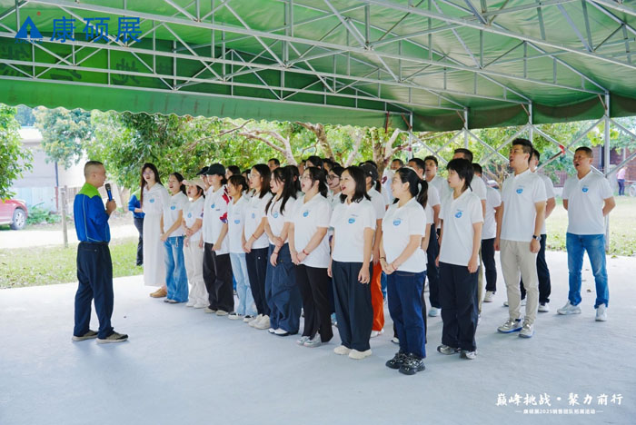 康硕展2025销售团队拓展活动现场，教练给全体成员讲解