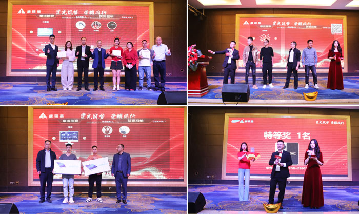 星光筑梦，荣耀同行｜康硕展先进表彰暨2026年新春联欢会圆满落幕