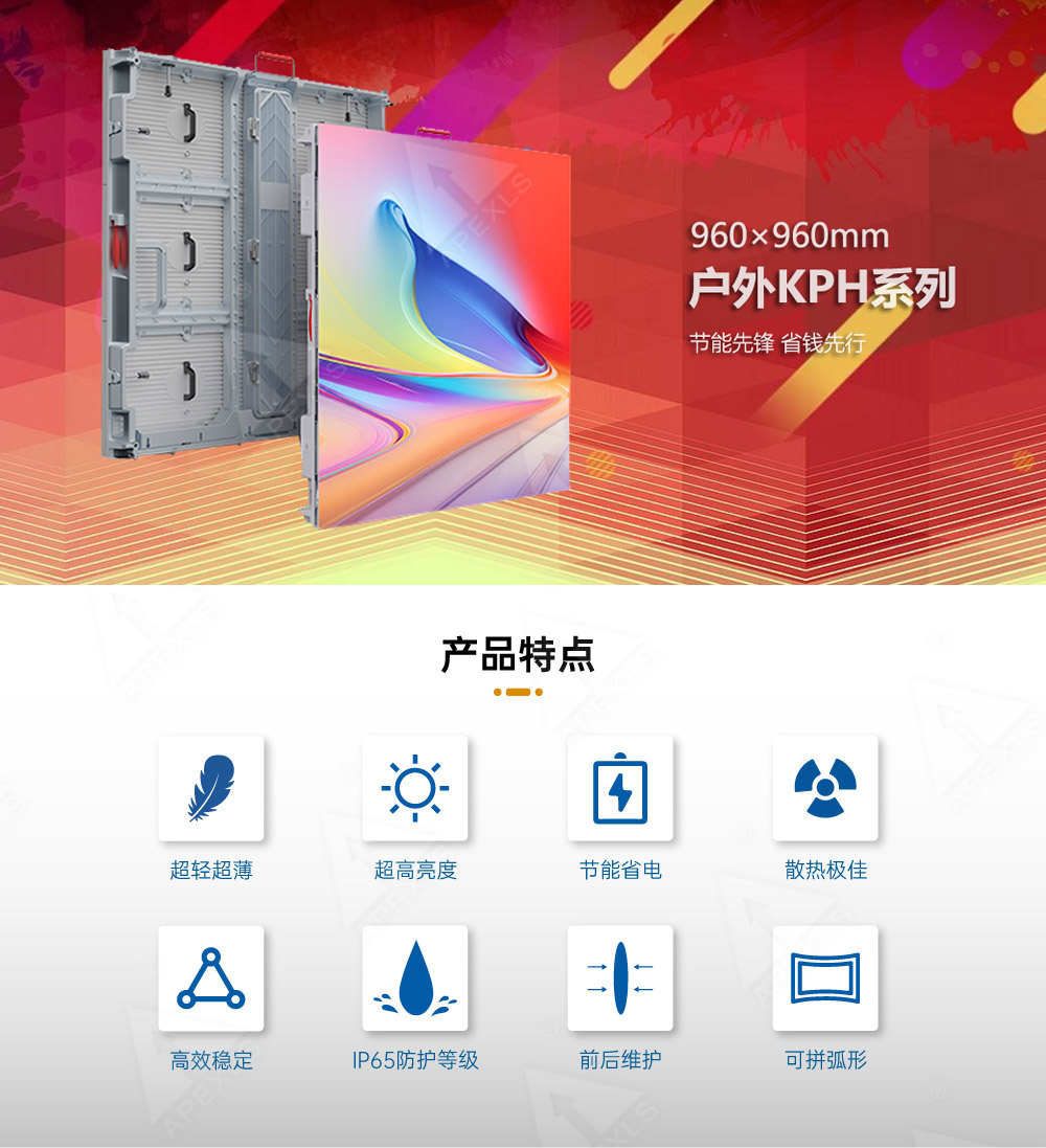 户外KPH系列960x960
