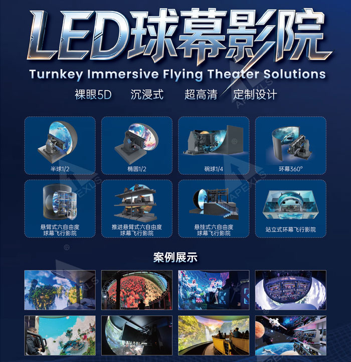 沉浸升级・节能革新 康硕展携全场景LED显示方案出征2026光亚展