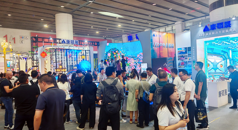 2026广州光亚展：康硕展沉浸式与绿色节能方案亮相，引领LED显示技术创新