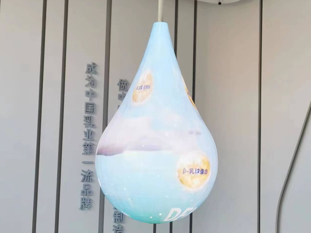 山东淄博得益乳业创意水滴显示屏