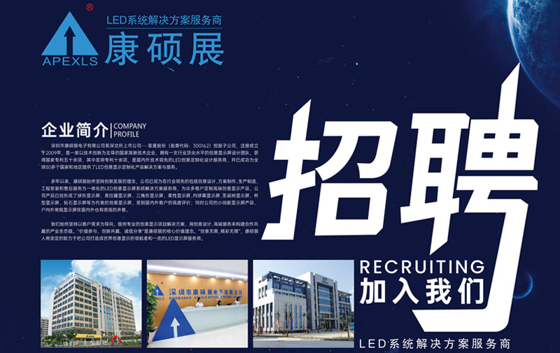 康硕展热招岗位持续进行时！诚聘国内外销售精英